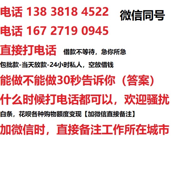 原阳私人无抵押24小时上门放款|原阳私人借款|原阳同城放款，生意贷